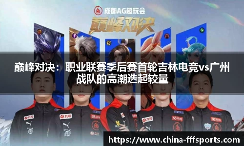 FFF体育登录入口