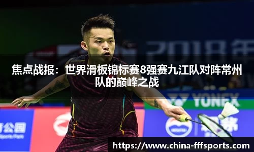 FFF体育登录入口